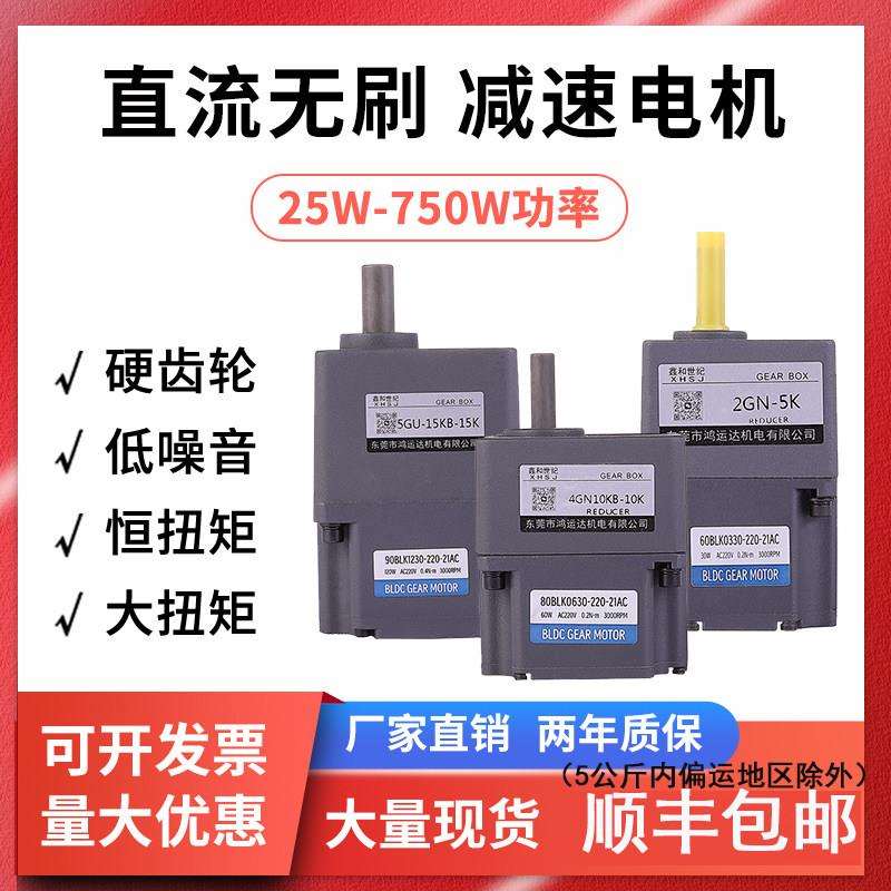 微小型交流无刷马达220v无极变速高低速正反转减速电机一体可调速