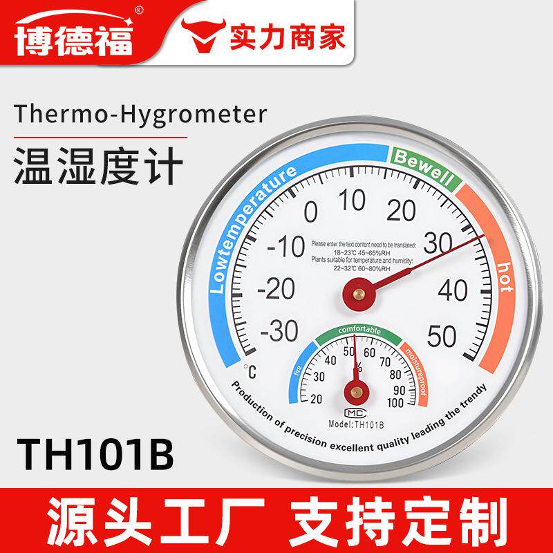 工厂跨境TH101B指针温湿度计圆形温度计室内家用温湿度仪表英文