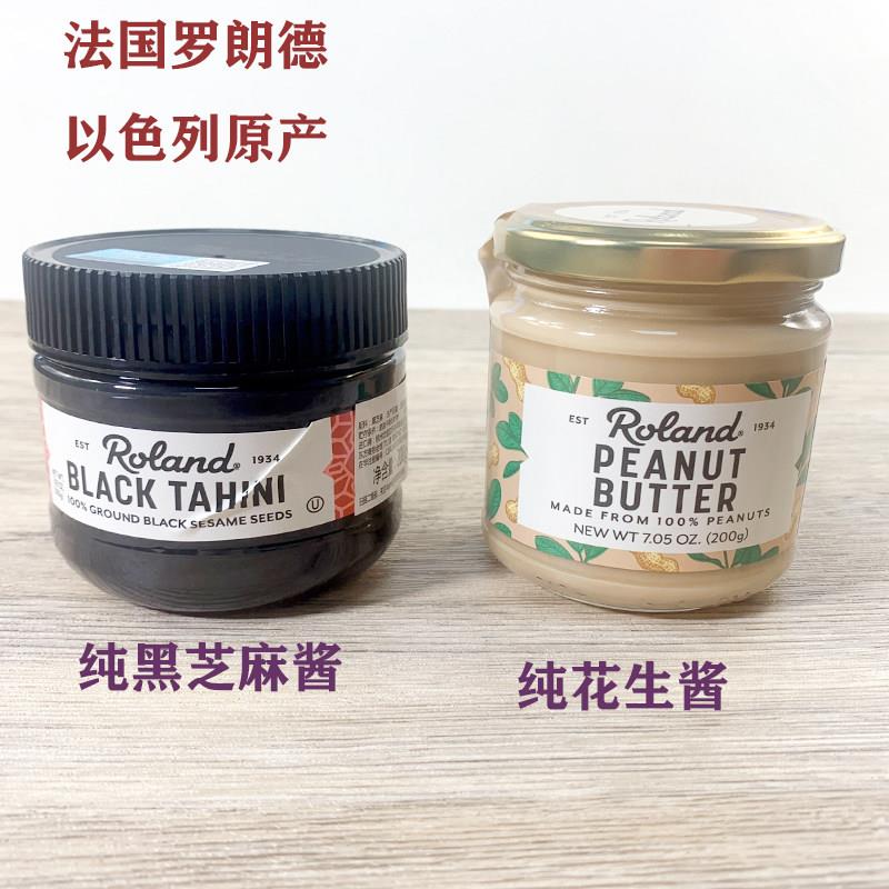 以色列产罗朗德roland黑芝麻酱花生酱200g副食品拌饭钙铁营养调味
