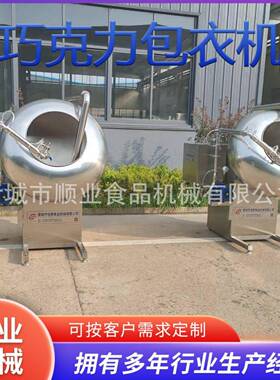 巧克力包衣机 巴旦木黑巧克力涂层机 果仁棒涂层冷却生产线涂衣机