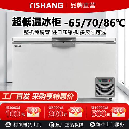 超低温冰柜零下60度负80海鲜金枪鱼商用深冷大冷柜-70不锈钢冰箱