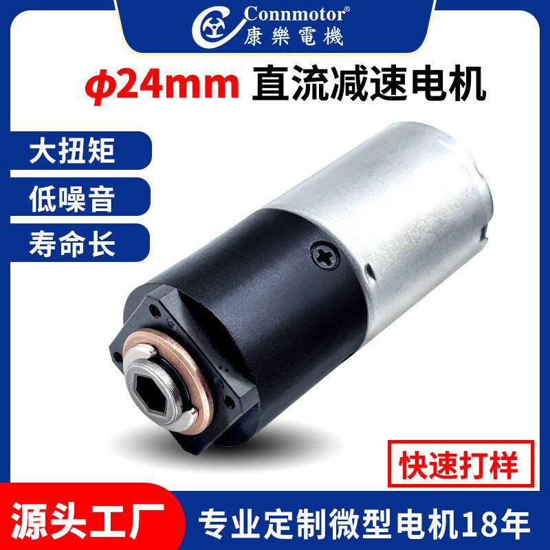 280咖啡磨豆机马达胡椒粉榨汁机微型直流行星齿轮370速电机