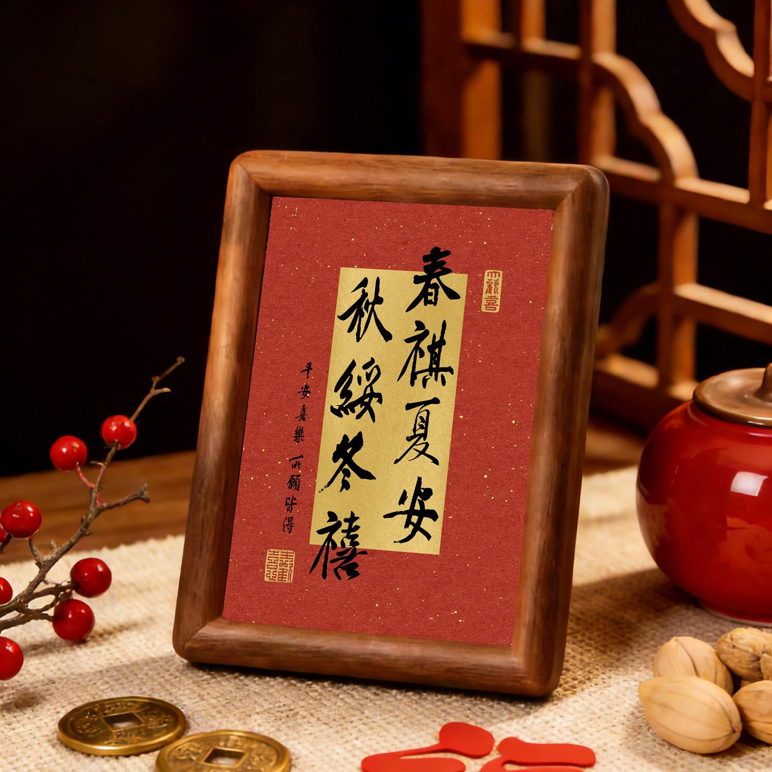 乔迁新居新家新年装饰桌面摆件书法定制工位办公桌摆台高级感礼物