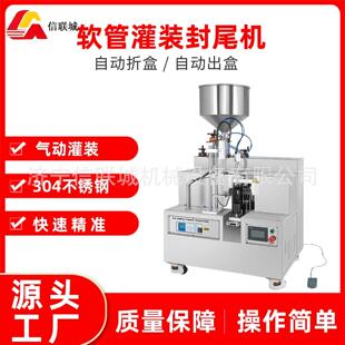 超声波软管灌装封尾机半自动铝塑管封口机用于润滑油膏体护手霜