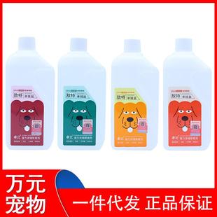 非偏远地区 敌特除臭剂宠物猫狗环境宠物店消臭850ml 包邮