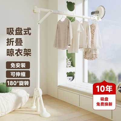 吸盘晒衣架折叠固定一根可伸缩晾衣杆室内家用阳台飘窗晒被子神器