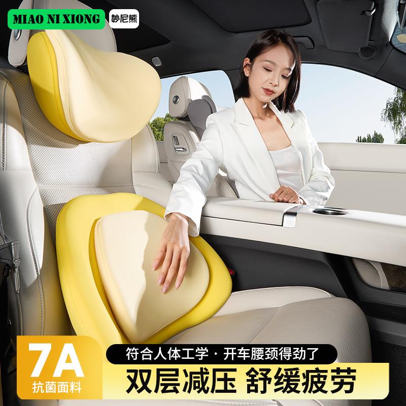 汽车头枕腰靠司机专用记忆棉护腰护颈车载靠垫 透气慢回弹座椅腰