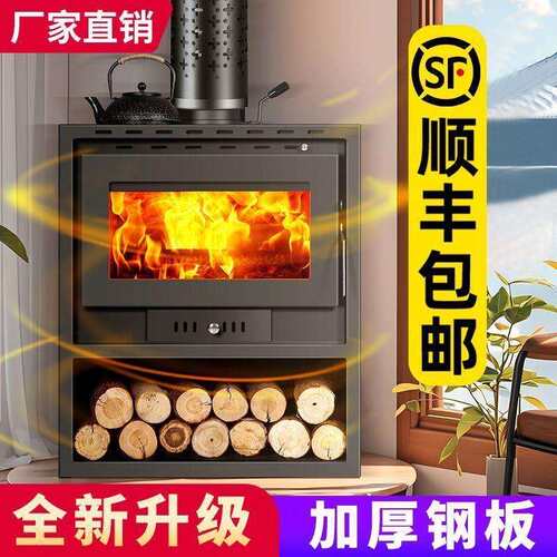 加厚壁炉柴火木柴真火别墅民宿冬天室内农村家用欧式无烟取暖火炉
