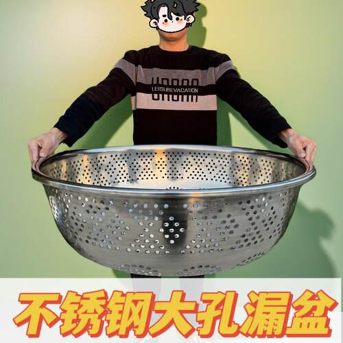 圆形不锈钢菜筐特大洗菜篮过滤盆沥水盆篮特厚漏盆不锈钢加大孔