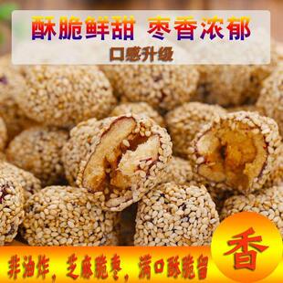 年货 无核酥脆香甜零食红枣儿童新疆灰枣香脆 香酥芝麻脆枣袋装