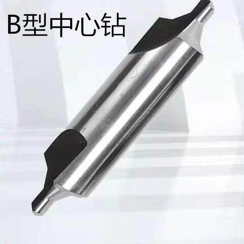 直柄A型B型中心钻A10 A12 B6 B8 B10 B12外圆22 25 28.5 30 31.5