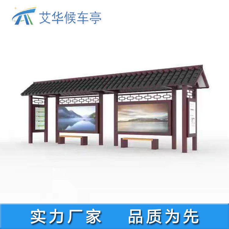 城市乡镇仿古候车亭生产设计厂家古典风公交站台制作价格优惠