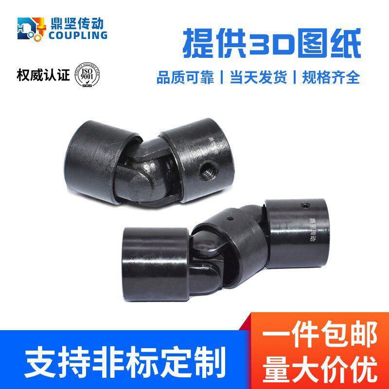 定制WJ/WJS型球铰式双节万向节精密十字节小型双节球形万向节