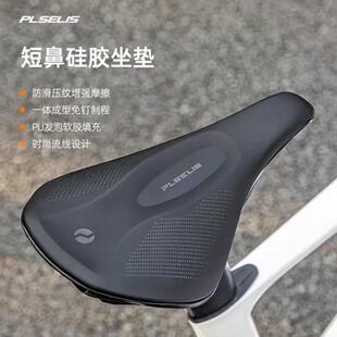 普斯利PLSELIS坐垫山地公路自行车鞍座座垫骑行装备配件舒适减震