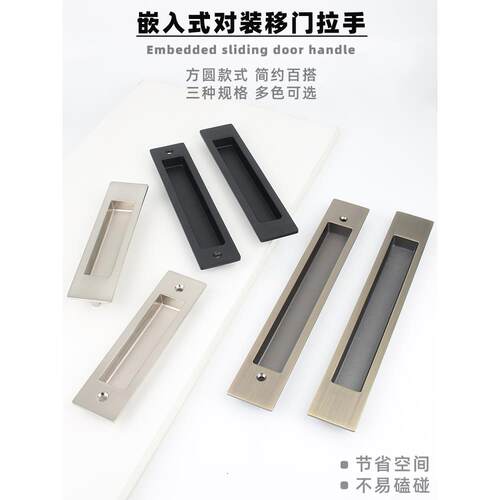 美式加长方形厨房推拉移门拉手谷仓门扣手内嵌入式吊滑门隐形把手