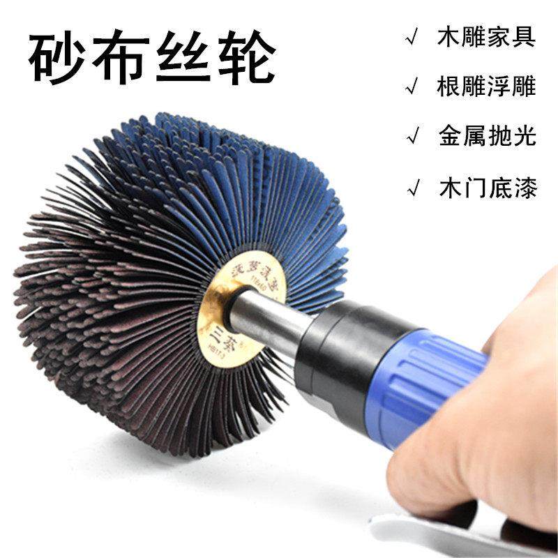 三葵砂布轮 家俱白茬线条底漆磨头 金属木工木雕根雕异形抛光轮,标准件/零部件/工业耗材,百叶轮,淘宝优惠券,粉丝福利购,淘宝优惠卷