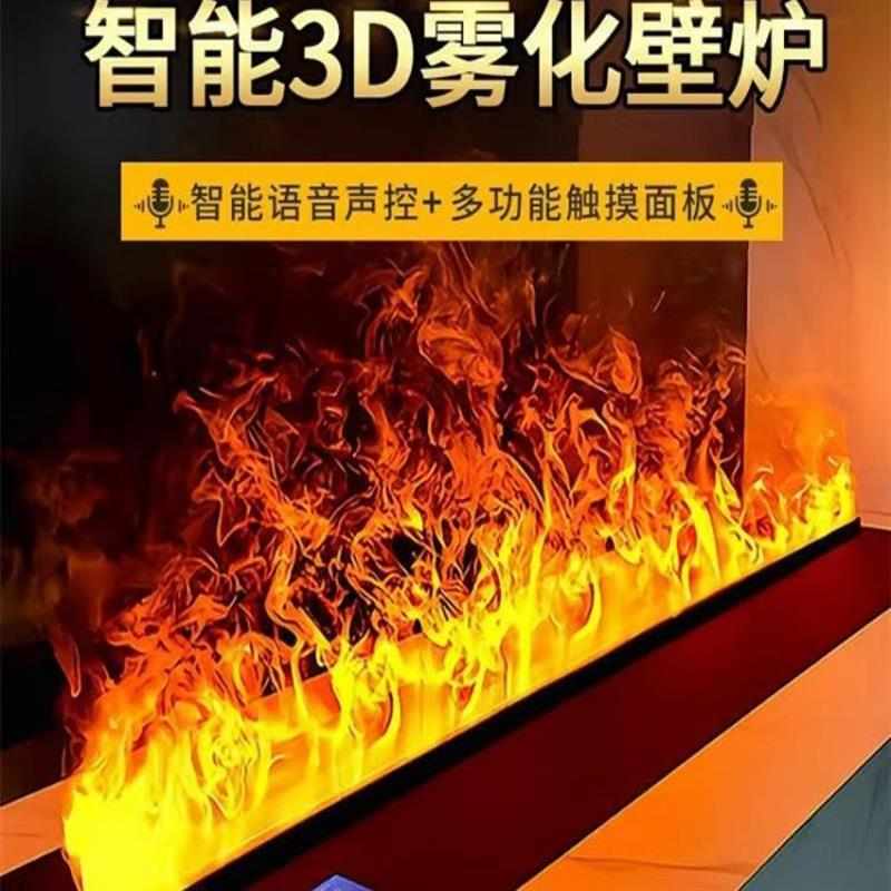 壁炉焰3d雾化壁炉仿真火家用装饰客厅电视柜地台嵌入式火炉加湿器