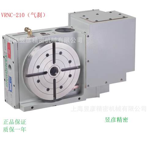 潭兴CNC数控电脑分度盘四轴转台VRNC-210 VRNC-170气刹