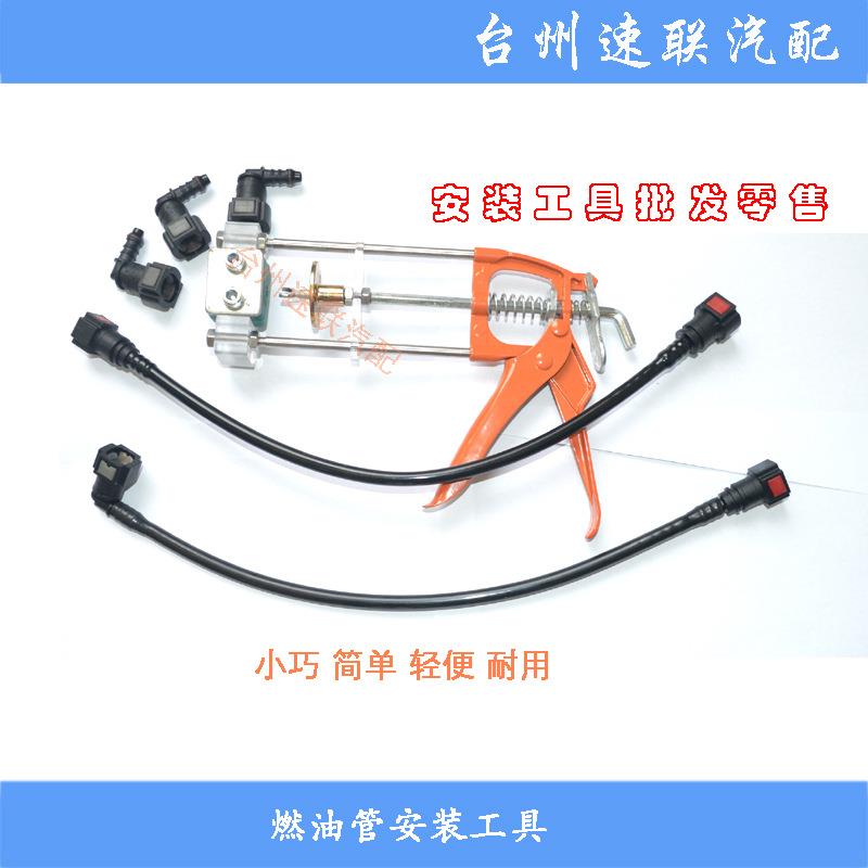 汽保工具 油管快速接头安装夹具工具