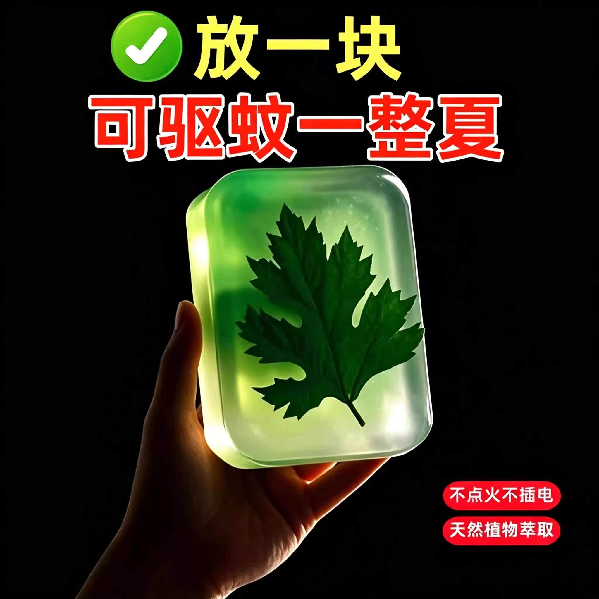 【植物】德国技术皂香薰防蚊器YY
