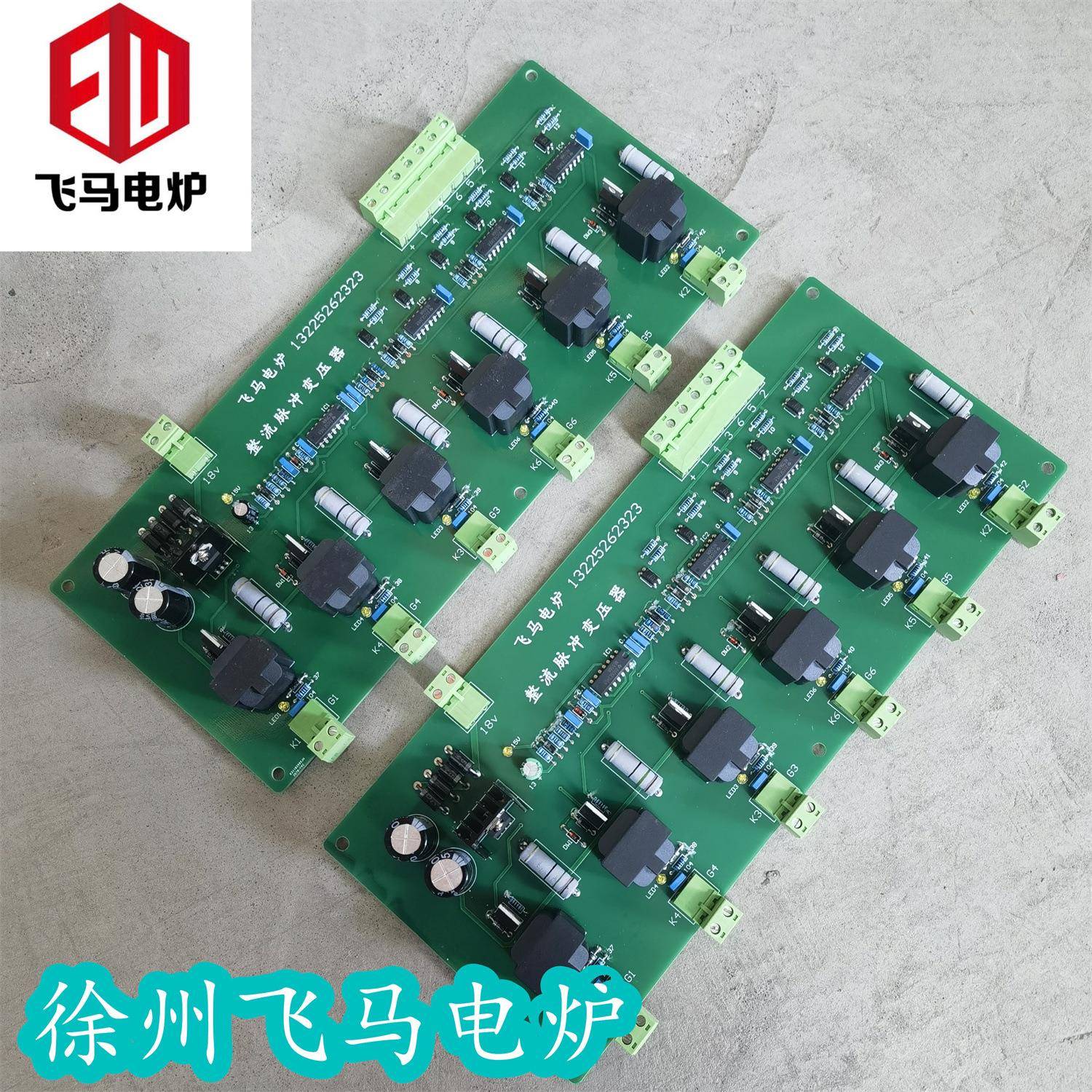 飞马电炉中频炉线路板十二脉波整流串联型KGPS-12C中频炉配件