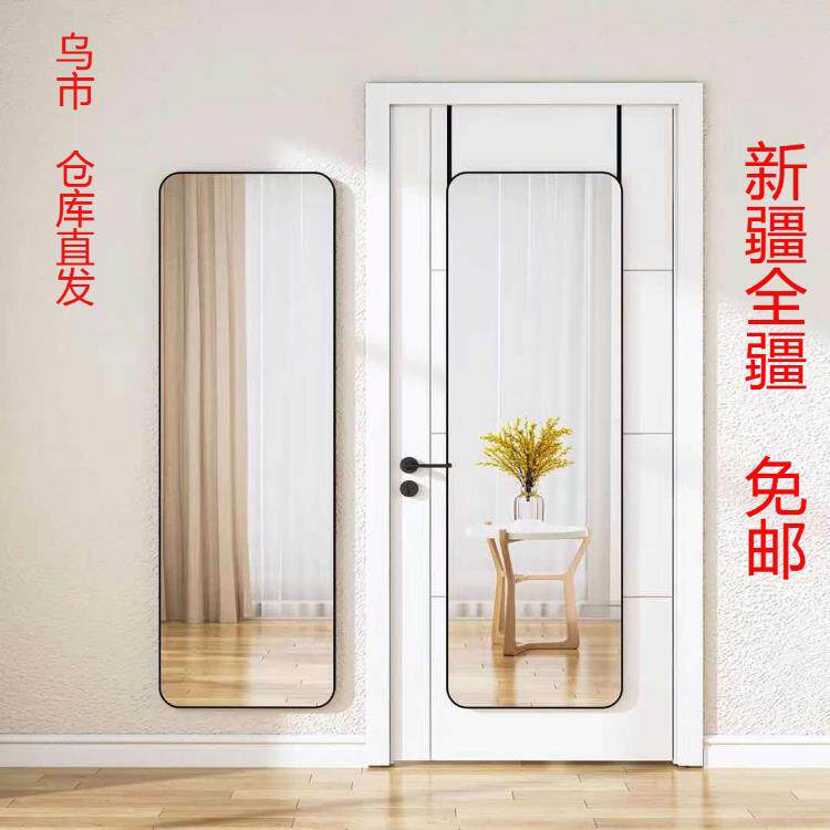 新疆包邮门后挂镜全身穿衣镜子家用挂式壁挂镜粘贴挂门粘墙落地镜