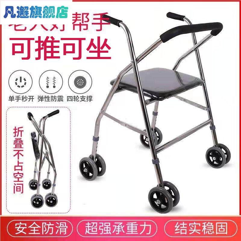 老年人推车可推可坐助行小推车椅子助步手推出行便携式代步座椅