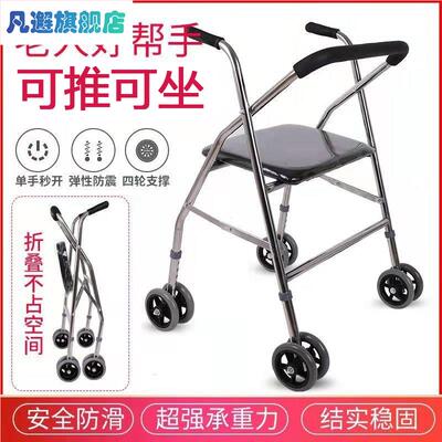 老年人推车可推可坐助行小推车椅子助步手推出行便携式代步座椅