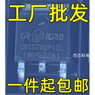 CRTD700P10L MOS场效应功率管 100V 26A TO252