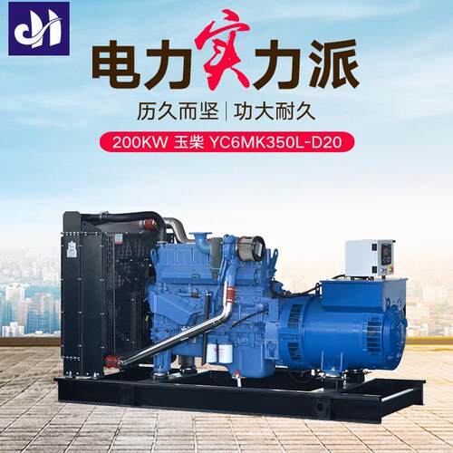 江苏江豪200KW玉柴YC6MK350L-D20柴油发电机组技术参数及报价