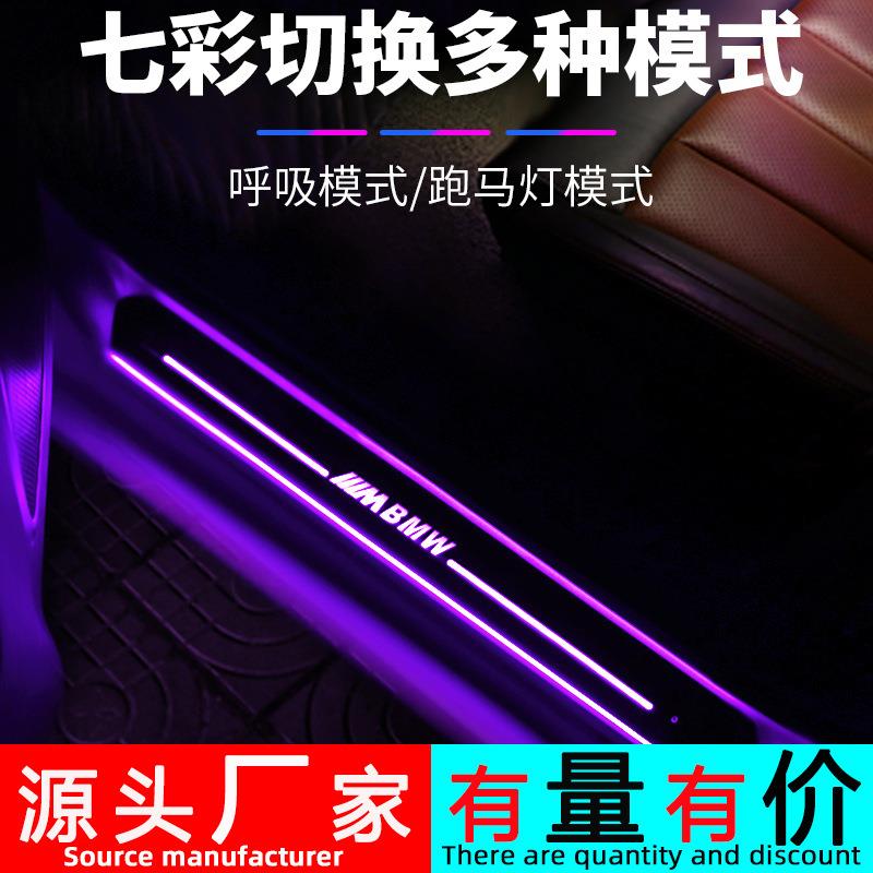 车门LED动态流光迎宾踏板灯汽车门槛灯跑马灯条免接线发光呼吸灯