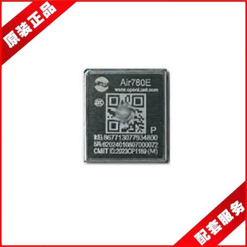 全新 Air780EP Air780 模块4G 小封装 LCC封装