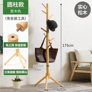 高档马木实人挂衣架落地卧衣帽室间服包架简易柜子家用置物简约现