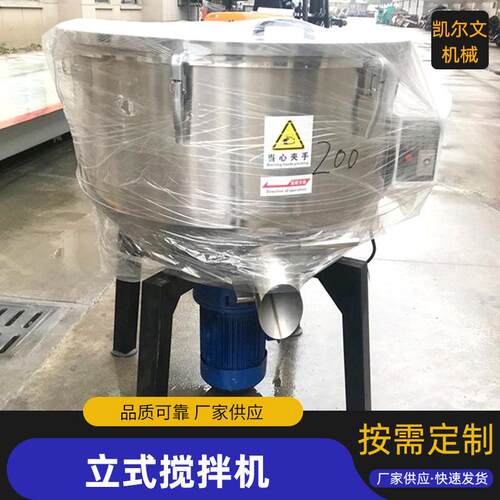 砂浆干粉立式拌料机不锈钢商用立式搅拌机不锈钢饲料平口搅拌机