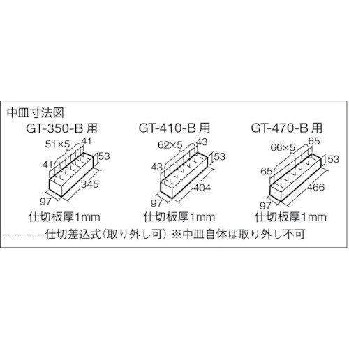 TRUSCO GT-410-B 层工具箱 412X220X343 蓝色 圆角设计，方便用