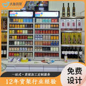 烟酒展示柜超市陈列柜便利店茶叶置物架商用靠墙白酒立柜货架批发