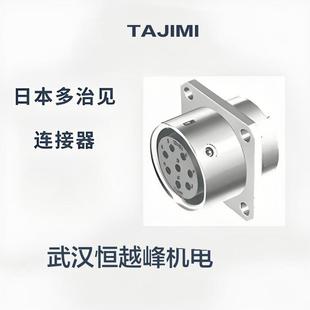 J5M J3M J6M J2M 多治见EPRC05系列单压链定圆连接器EPRC05