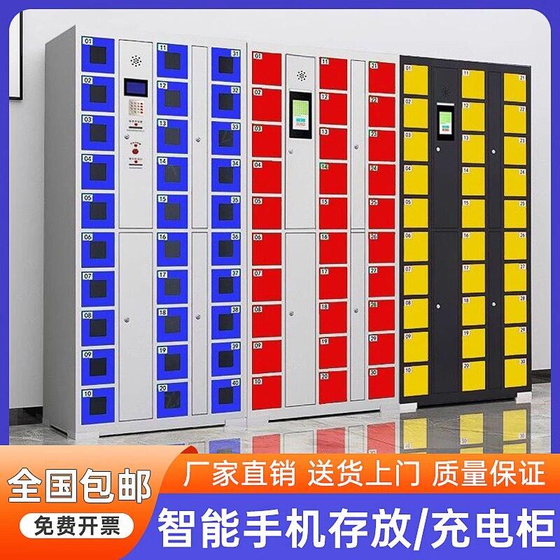 智能手机柜存放柜学校单位集中手机寄存充电柜人脸识别智能收纳柜