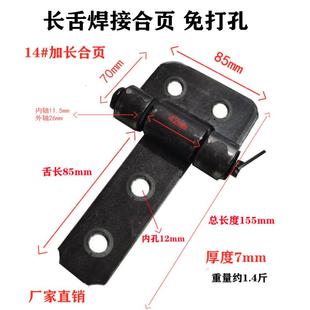 焊接合页长舌免打孔铰链车厢合页汽车合页机械设备合页加厚型电焊