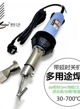 中国台湾weeber塑料焊枪1600W调温焊接热风枪ppvc