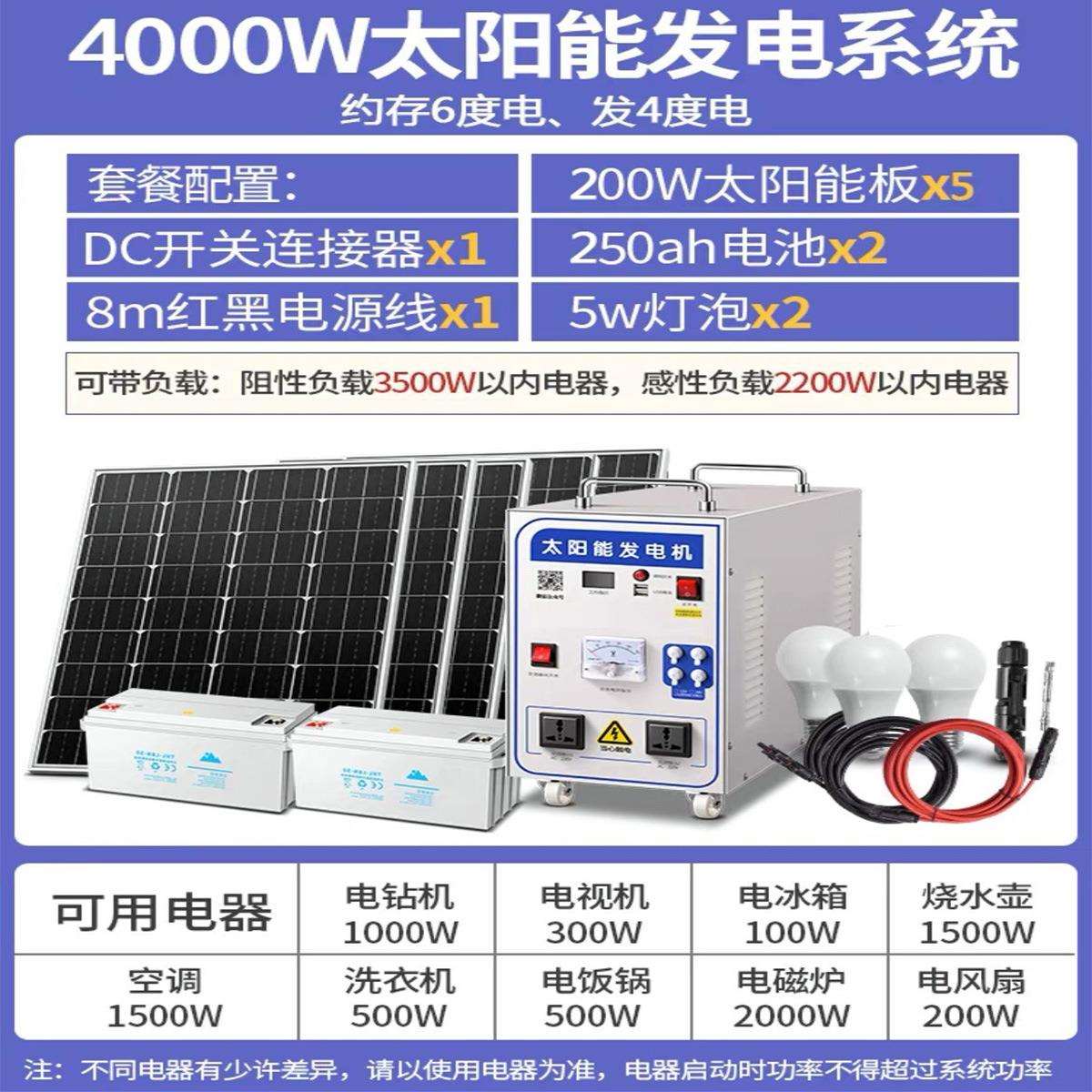 太阳能发电机家用300-5000w全套电池板小型户外发电系统