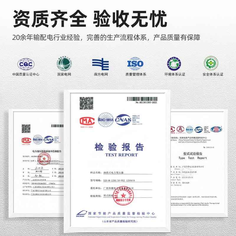 电力油S20-1250KVA-变0/0.4高压三相变压器1全铜油浸式变压器