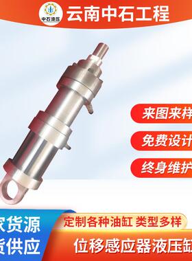 厂家前后50ES安装有缓冲位移感应器100/70–80液压缸