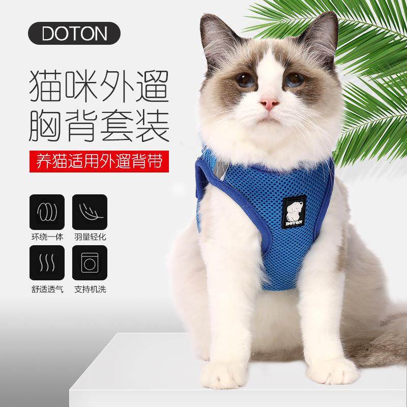 道顿亚马逊透气防挣脱猫咪牵引款猫胸背带猫绳猫链猫胸背带拴猫绳