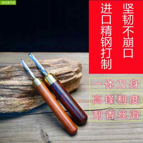 沉香奇楠品香刀沉香木勾刀加工工具钩子雕刻刀精钢打制锋利不生锈