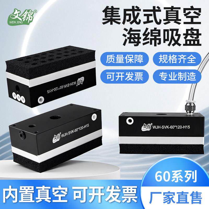 60/80系列小型集成式自动化真空海绵吸盘机械手长形木板纸箱石材