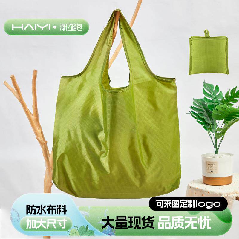 现货防水牛津布折叠购物袋大容量纯色环保手提袋超市便携买菜袋包