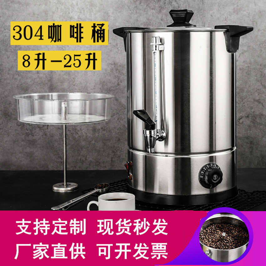 304双层不锈钢电水桶商用咖啡桶 开水桶保温桶奶茶桶保温煮水