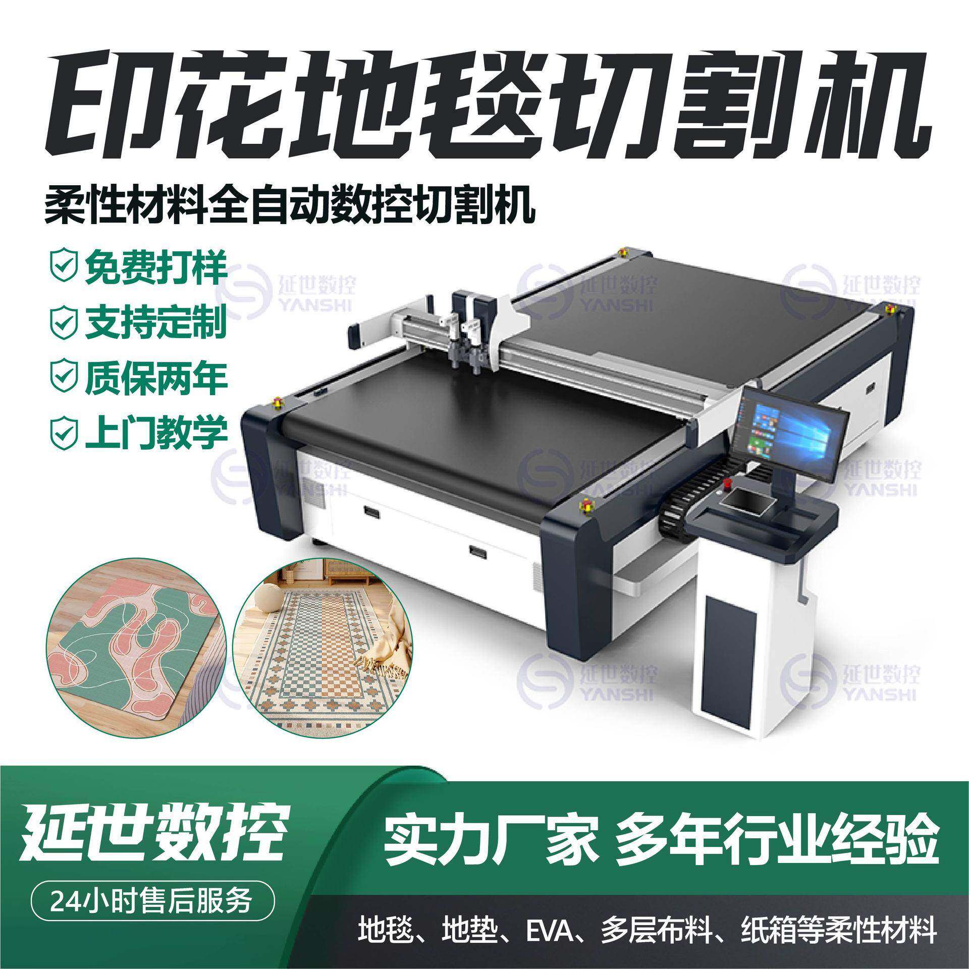 印花桌垫地垫切割机实体现货桌布切割免费打样振动刀电脑