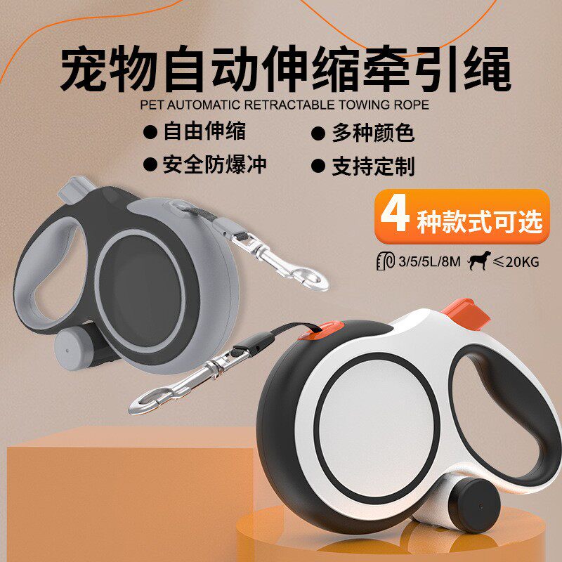 2025新款自动伸缩狗绳 防爆冲狗狗牵引绳 中大型犬宠物牵引绳